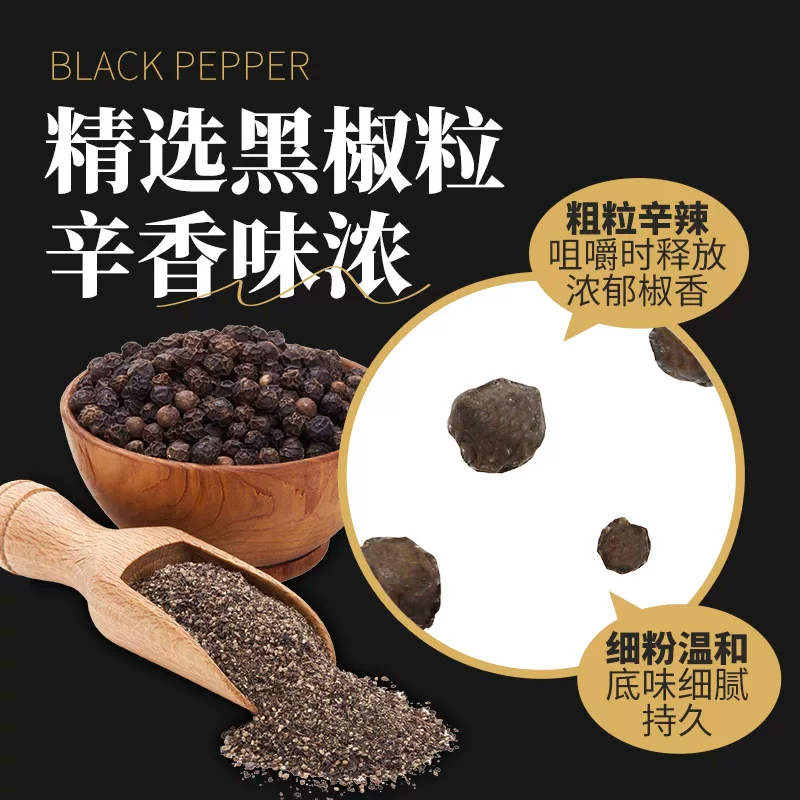 李锦记黑椒汁-230g高清大图