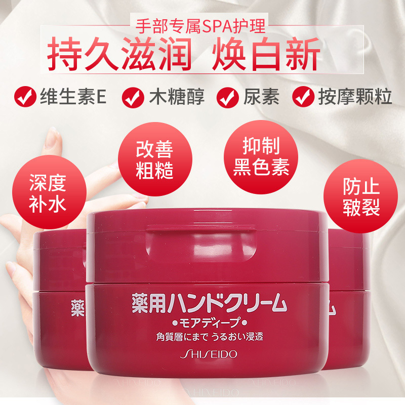 资生堂(SHISEIDO)美润尿素护手霜100g*2 渗透滋养型 男女士防冻裂滋润营养红罐润手霜 日本进口