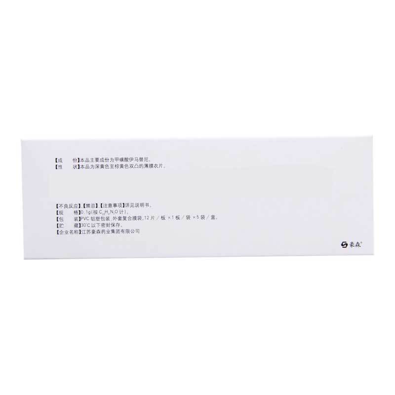 昕维甲磺酸伊马替尼片0.1g*60片/盒