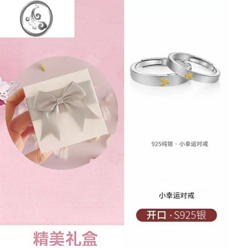 JiMi小幸运情侣刻字对戒银银戒指一对小众设计感520情人节礼物送女友