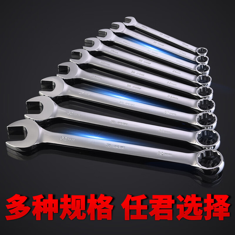 波斯 BS391112 精品两用扳手12mm(20支装) BDZSSC高清大图