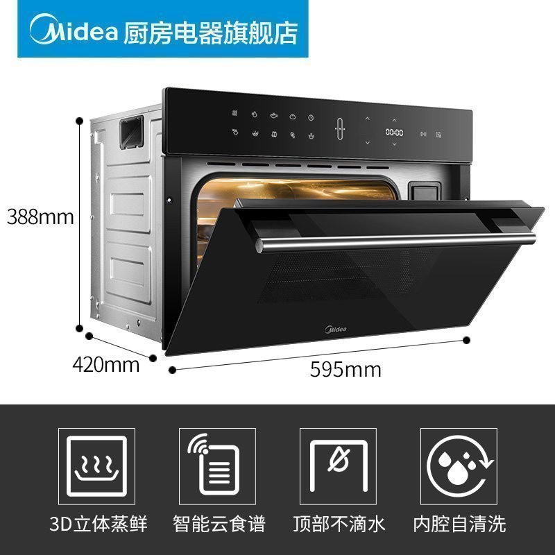 美的(Midea)ET1065JG-01SE+JG-SAL极光嵌入式蒸烤套装家用蒸箱烤箱智能高清大图