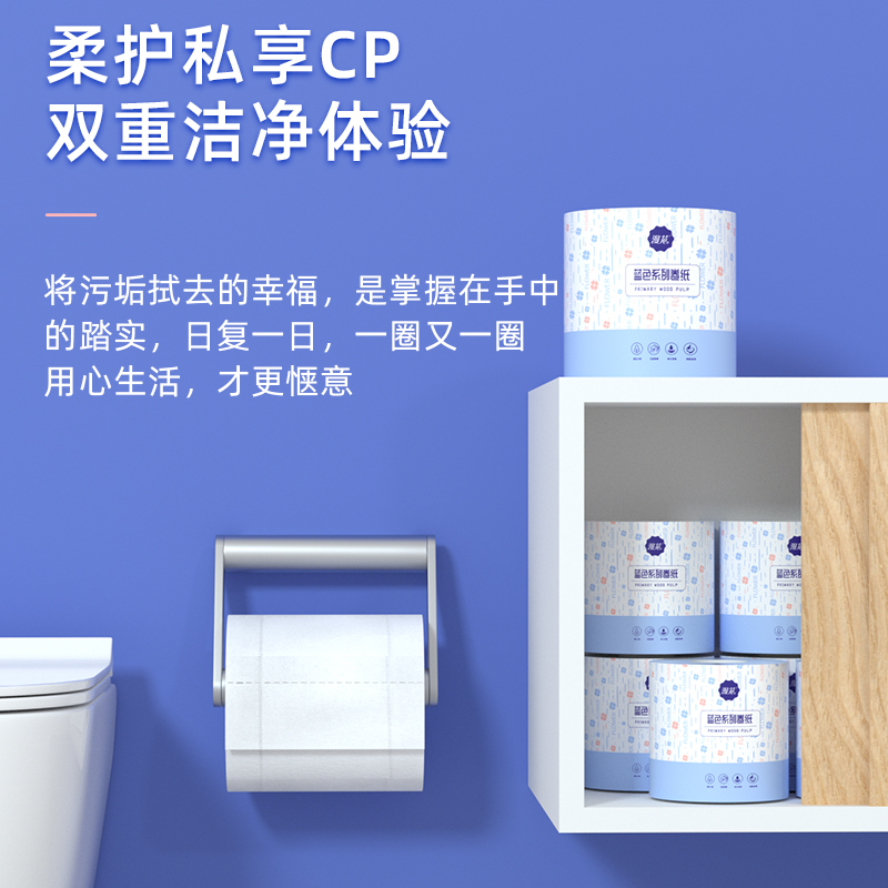 漫花有芯卷纸大卷卫生纸家用实惠装卷筒纸厕纸手纸整箱家庭实惠装6卷装