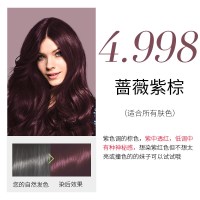 Schwarzkopf shihualou施华蔻染发剂怡然染发膏植物无氨遮盖白发不伤发紫色系 4.998蔷薇紫棕