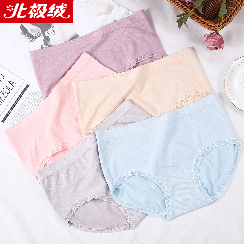 北极绒4条装女士棉裆内裤透气中腰薄款纯色少女无痕舒适三角短裤头