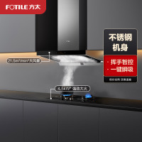 方太(FOTILE)21.5立方挥手智控下潜环吸欧式抽油烟机燃气灶具烟灶套餐EMD11A+HC8BE