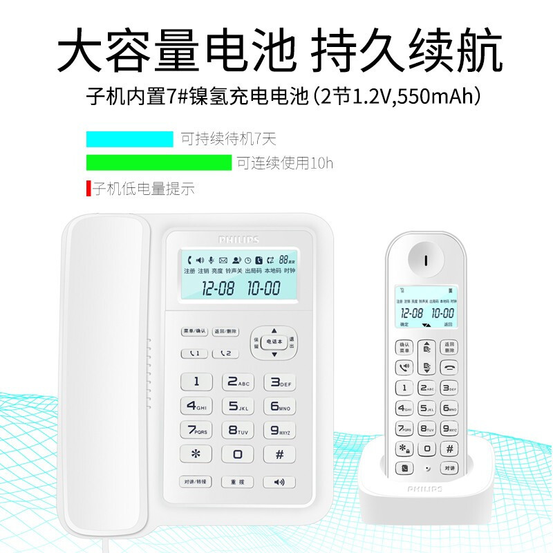 飞利浦（PHILIPS）无绳电话机座机 无线座机子母机 办公家用 DCTG167(白色)