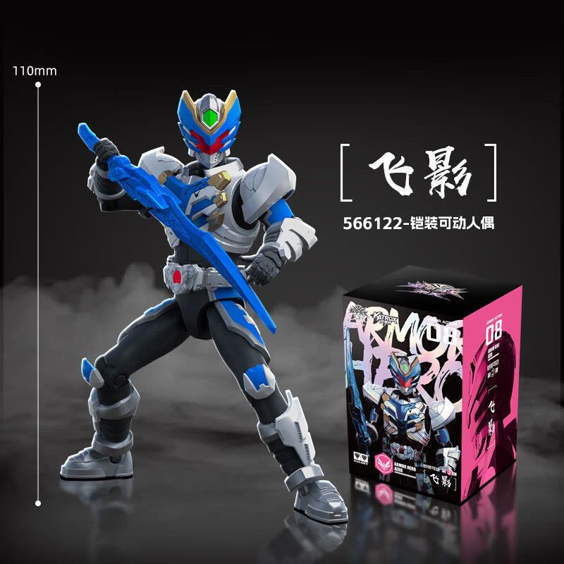 奥迪双钻铠甲勇士铠装可动人偶模型拼装手办玩具修罗566124图片