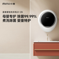 minij/小吉智能壁挂洗衣机母婴孩儿童迷你全自动小型G1-ZB
