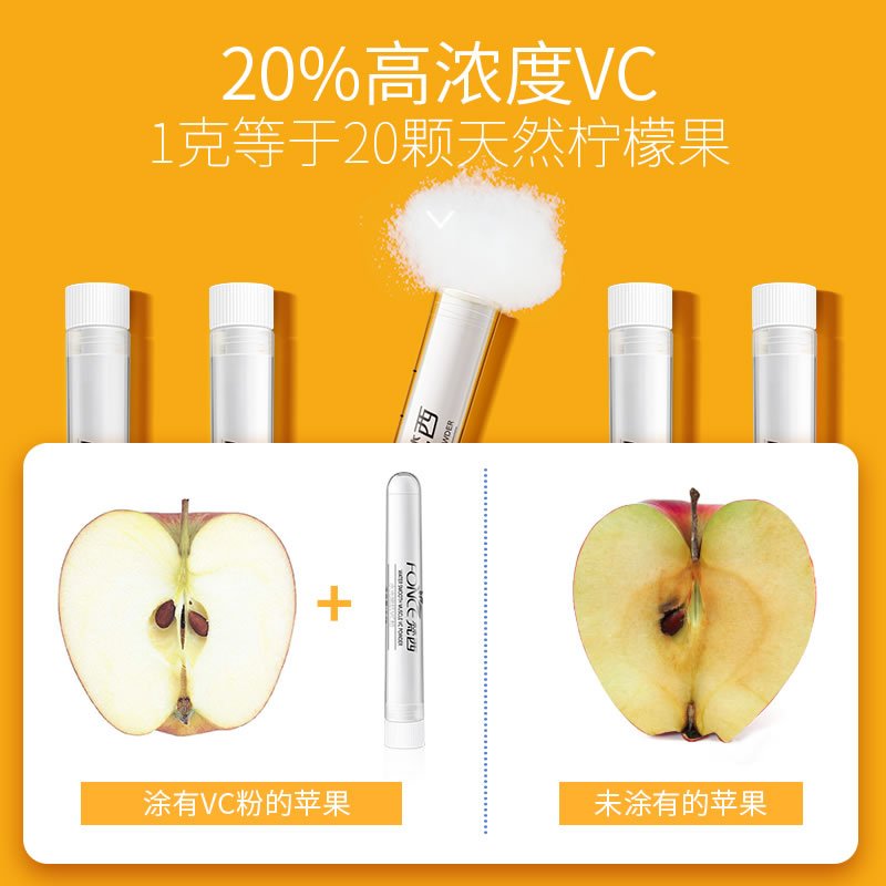 梵西水光嫩颜vc粉精华改善暗沉提亮肤色维c修护提拉紧致