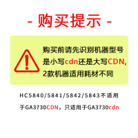 启源烽泰 QYFT-LAN-HC5842硒鼓 适用机型立思辰GA7330cdn/GA3731cdn