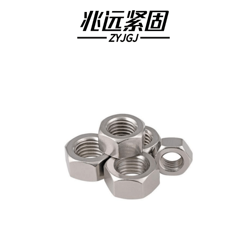 兆远紧固 304不锈钢六角螺母(个)(M8)图片