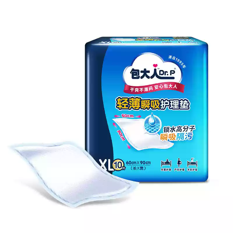 包大人成人护理垫60x90男女老年人床垫产妇垫一次性尿不湿10片/包老人用