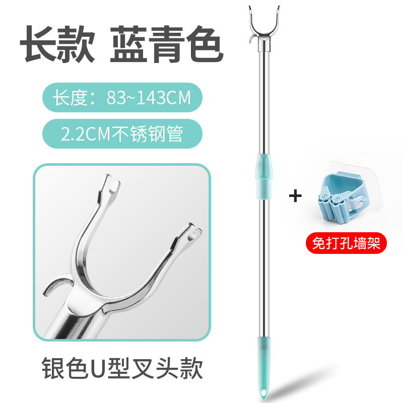 【补贴1晾衣杆不锈钢伸缩单杆一根撑衣杆衣叉丫叉晒衣杆凉衣服杆子凉衣捍 【合金头】 长款+墙架 蓝青色(83-143cm)