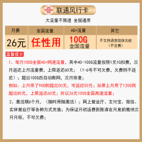 中国联通沃飞翔套餐卡26元100G无线wifi流量4g上网卡