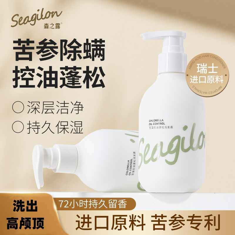 森之露(Seagilon) 控油蓬松洗发露250ml