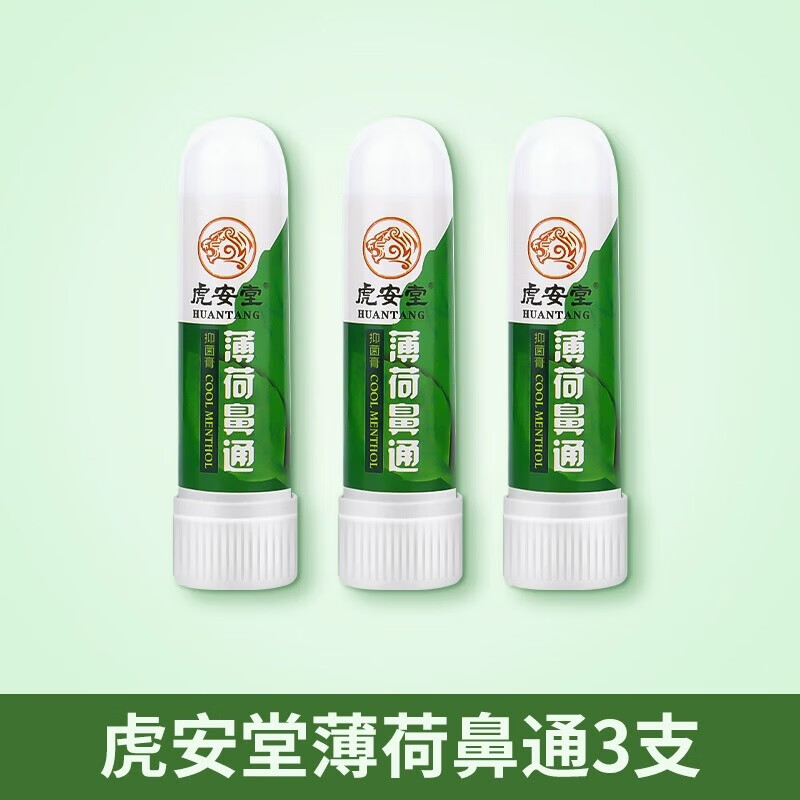 薄荷鼻通2.5g/支*3支