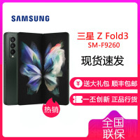 三星 SAMSUNG Galaxy Z Fold3 5G(SM-F9260)12GB+512GB 幽谷绿 屏下摄像折叠屏 Spen书写IPX8防水 双模5G手机