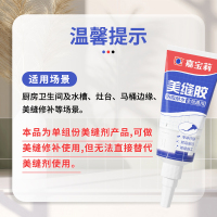 嘉宝莉美缝胶瓷砖地砖专用厨卫美缝剂防水防霉填缝勾缝家用手挤型