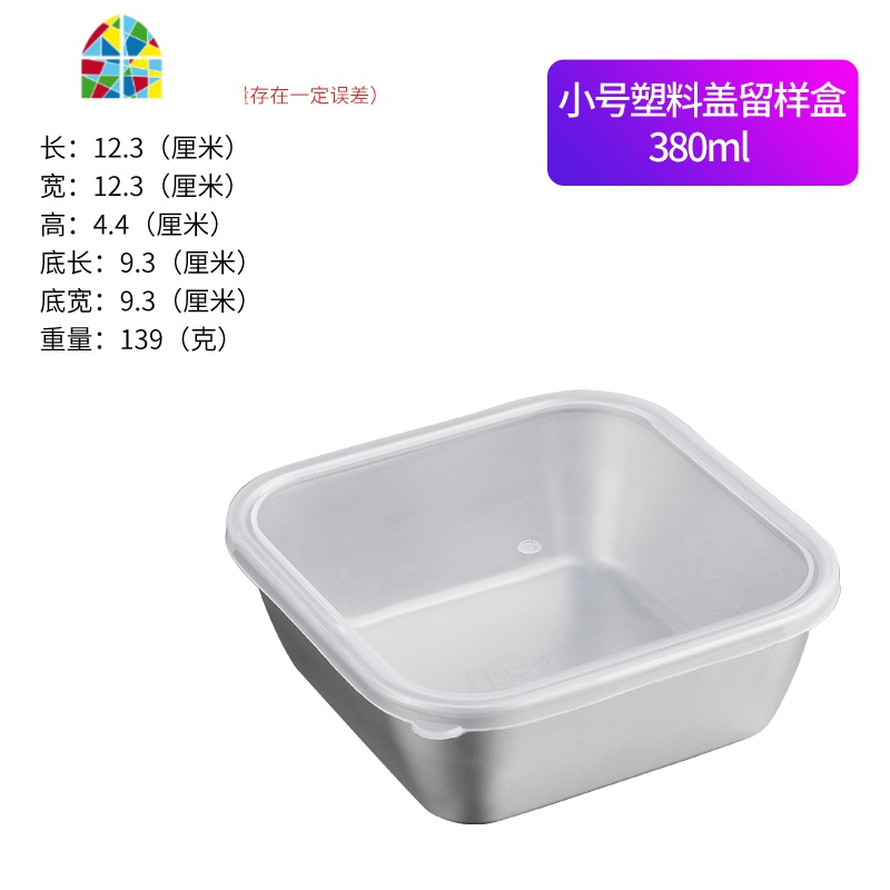304不锈钢保鲜盒留样盒带盖家用冰箱冷冻盒子小菜盒便当盒小饭盒 FENGHOU高清大图