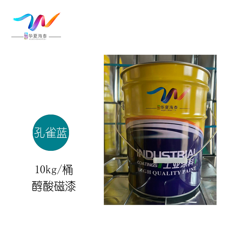 中辽华夏海泰 醇酸磁漆 孔雀蓝/10kg/桶高清大图