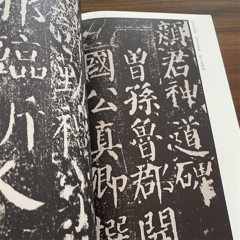 [正版]颜真卿勤礼碑唐颜勤礼碑历代碑帖精粹第二辑陈高潮繁体旁注楷书毛笔碑帖字帖临摹唐代名家经典书法集法帖描摹本成人毛笔练