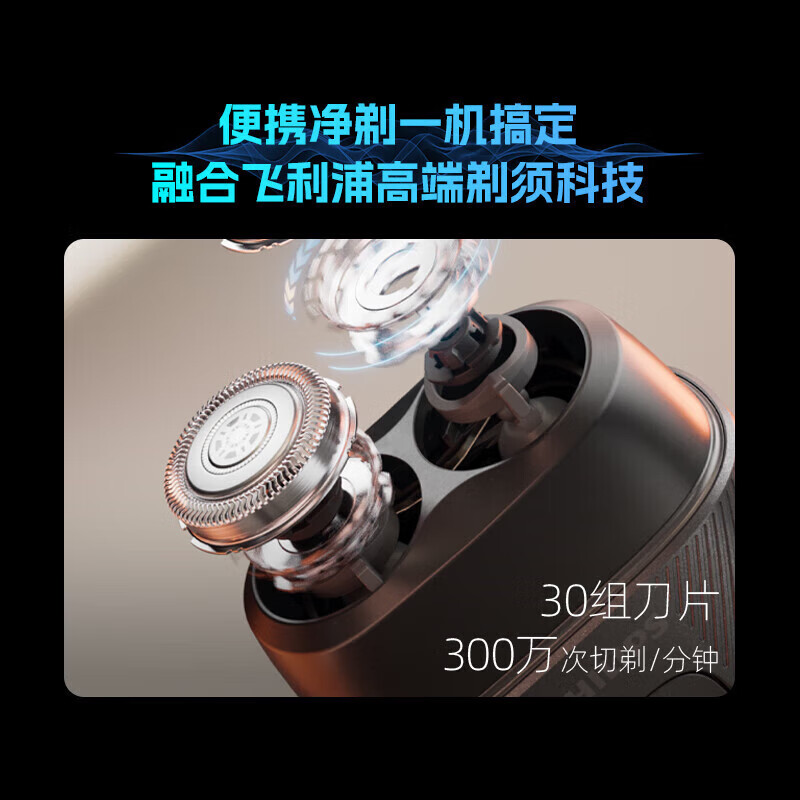 飞利浦(PHILIPS)剃须刀鹅卵石便携式电动刮胡刀 风驰切剃系统全身水洗生日礼物送男友送老公 S891/05高清大图