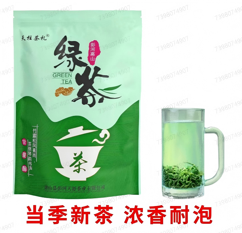 天柱茶礼炒青250g高清大图