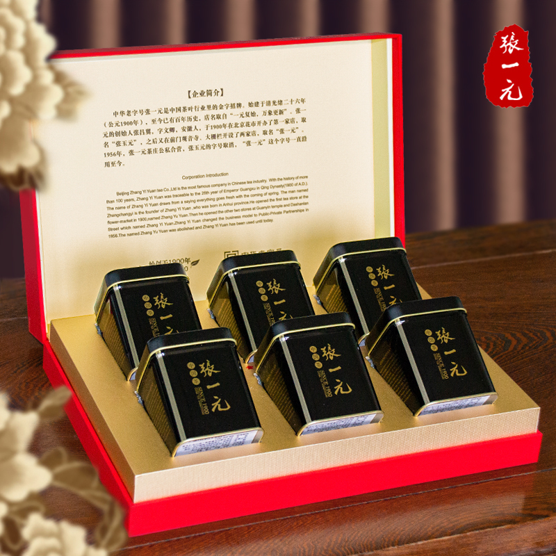 张一元茉莉花茶礼盒 特级世博茶中国红礼盒装300g/盒(50g/罐*6) 绿茶茶叶 节日送礼佳选
