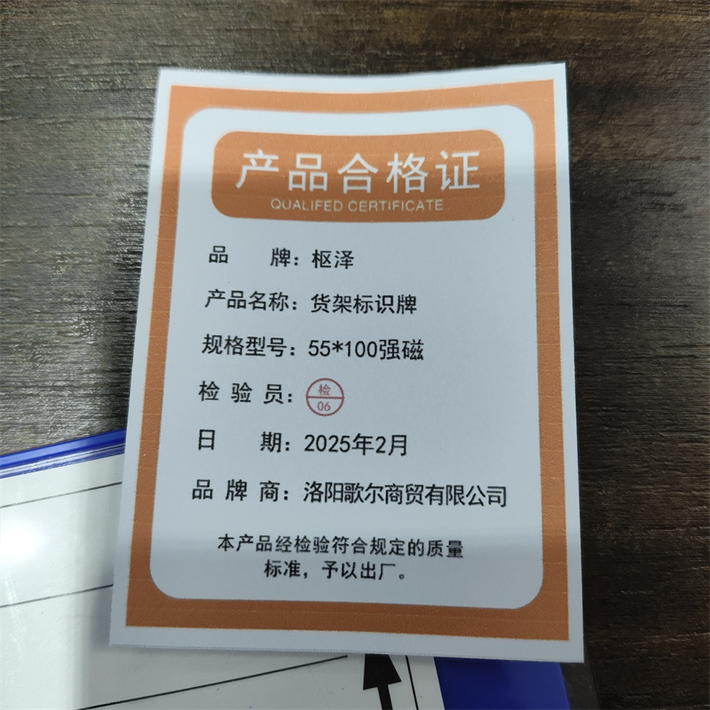 枢泽 货架标识牌 55*100强磁 个高清大图