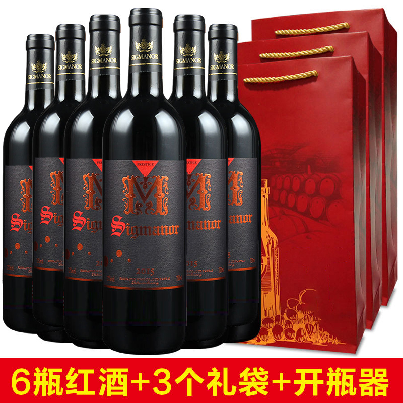 Sigmanor希格玛佳酿干红葡萄酒12度750ml 6瓶整箱装 送礼佳品 酒厂直发