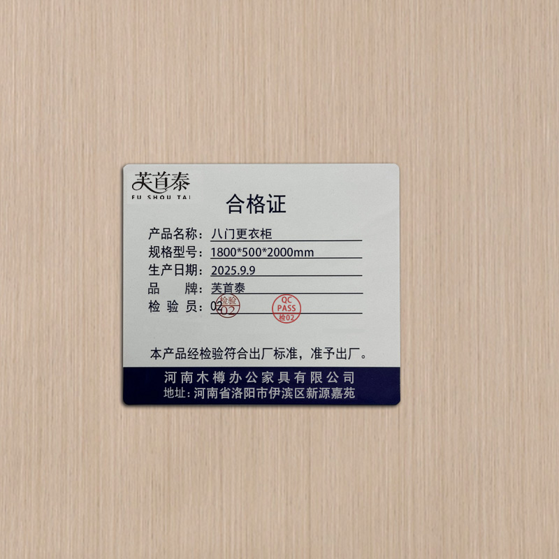 芙首泰八门更衣柜1800*500*2000mm台高清大图