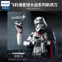 飞利浦（PHILIPS）电动剃须刀 XZ5800/69 全身水洗干湿两用充电式三刀头 旋转式刮胡刀 星球大战系列法斯马版