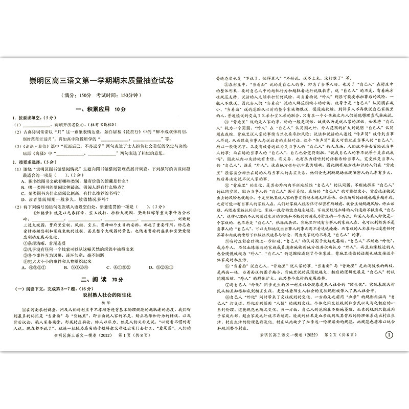 高考一模卷 物理 试卷 高中通用 [正版]2022年版上海高考一模卷语文数学英语物理化学历史政治生命科学 领先一步文化课