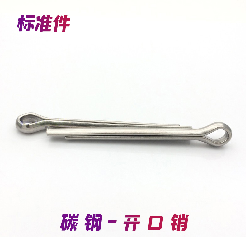 班特勒开口销 M8x70mm 4.8级高清大图