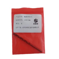 瀚图斯含钴钻头 7mm