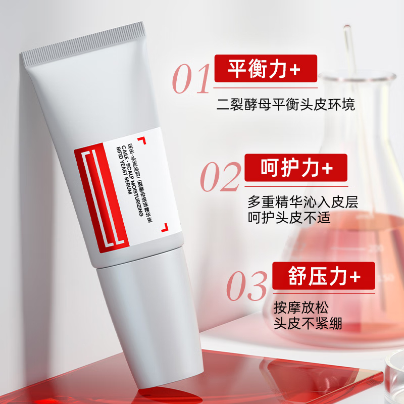 采乐头皮护理精华液二裂酵母头皮紧致保湿头皮营养液25ml高清大图
