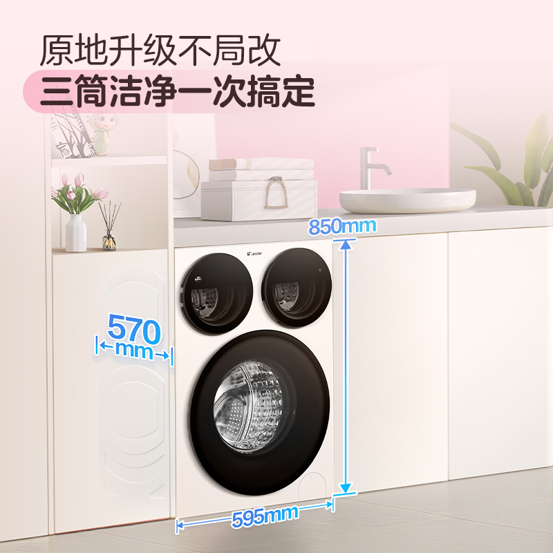 统帅(Leader)海尔出品 三筒洗衣机智慧版 滚筒洗衣机 NFC贴贴洗 XQGL125-MBE785WU1高清大图
