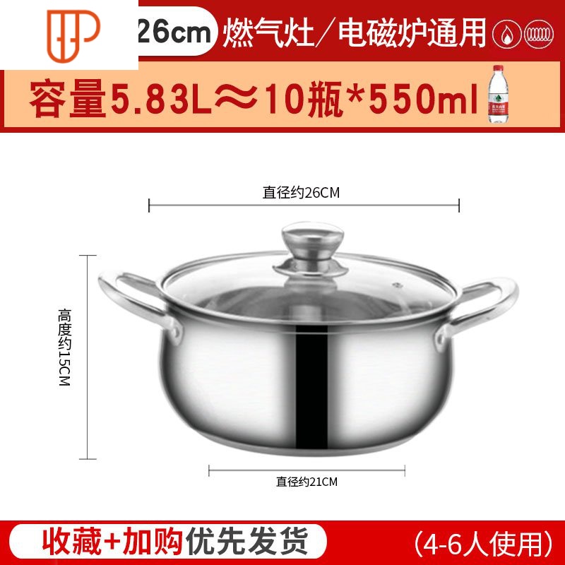 汤锅家用燃气电磁炉加厚304不锈钢锅煮汤大容量不粘小煮锅双耳锅 国泰家和 304五层复底汤锅26cm特厚钢柄款