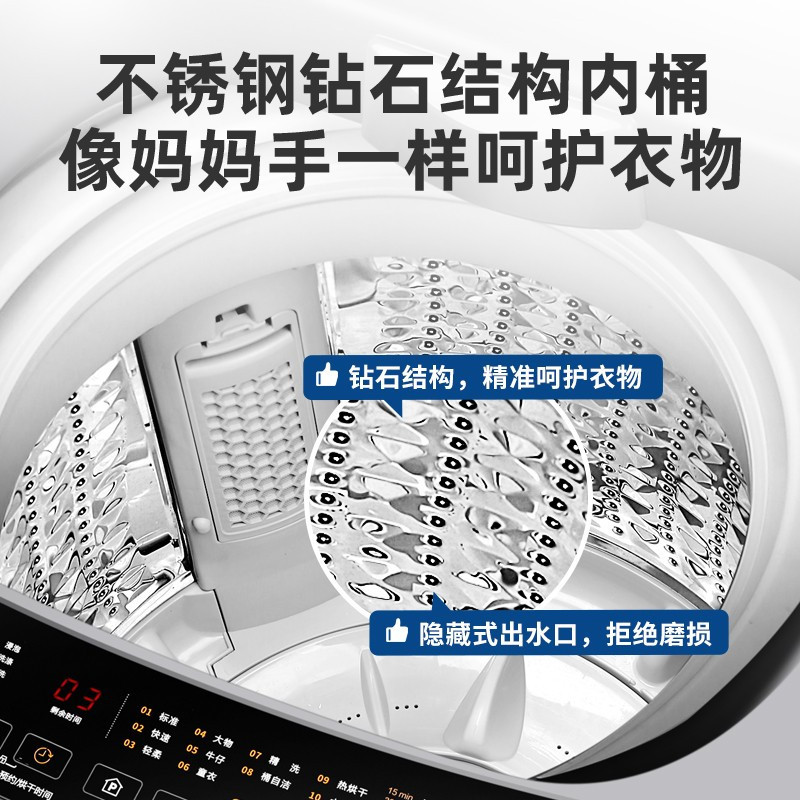 荣事达(Royalstar)10公斤全自动洗烘一体洗衣机大容量波轮家用 智能烘干 ERVP193020TA高清大图
