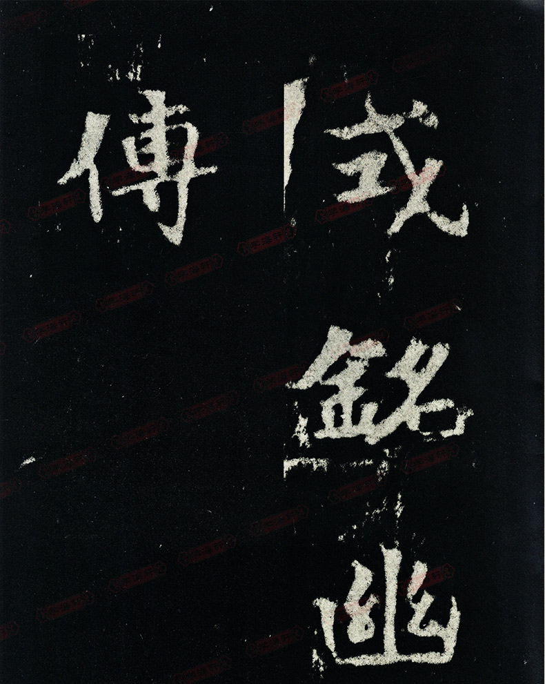 [正版]学海轩张黑女墓志2二书法放大铭刻系列25北魏楷书毛笔字帖软笔书法成人学生临摹张玄古帖碑帖随机选字本书籍上海书画高清大图