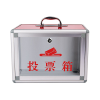 臻远 ZY4082402 铝合金投票箱小号 33*20*24cm（单位：个）半透明