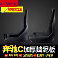 上山豹 C级挡泥板 08-15款新C级C180L C260 C200l改装专用装饰