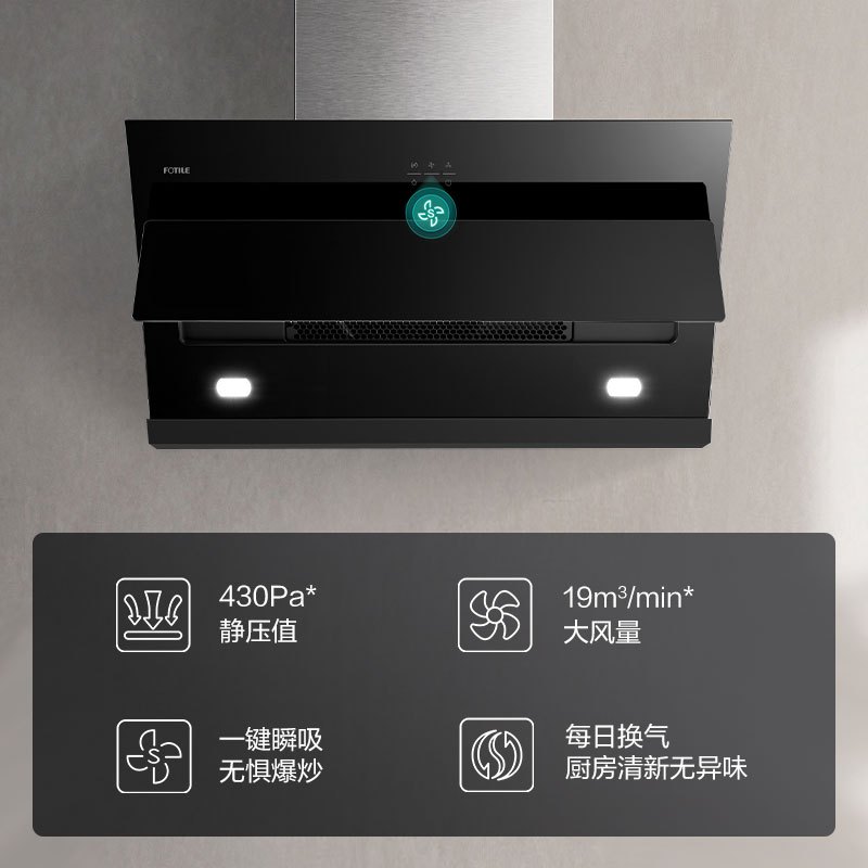 方太(FOTILE)油烟机 侧吸式 风魔方 触控式抽油烟机燃气灶具烟灶套餐一键瞬吸JQC5+TH33G 天然气/液化气