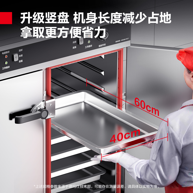 商用双门蒸饭柜 企业学校酒店食堂蒸包蒸箱电热蒸饭车 24盘竖盘款KZ-200S (430盘)高清大图