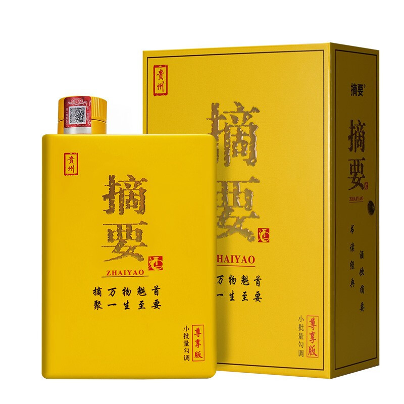 贵州金沙酒 金沙回沙酒 摘要酒(尊享版)酱酒 高度白酒 53度 高端商务宴请 550ml 礼盒单瓶装