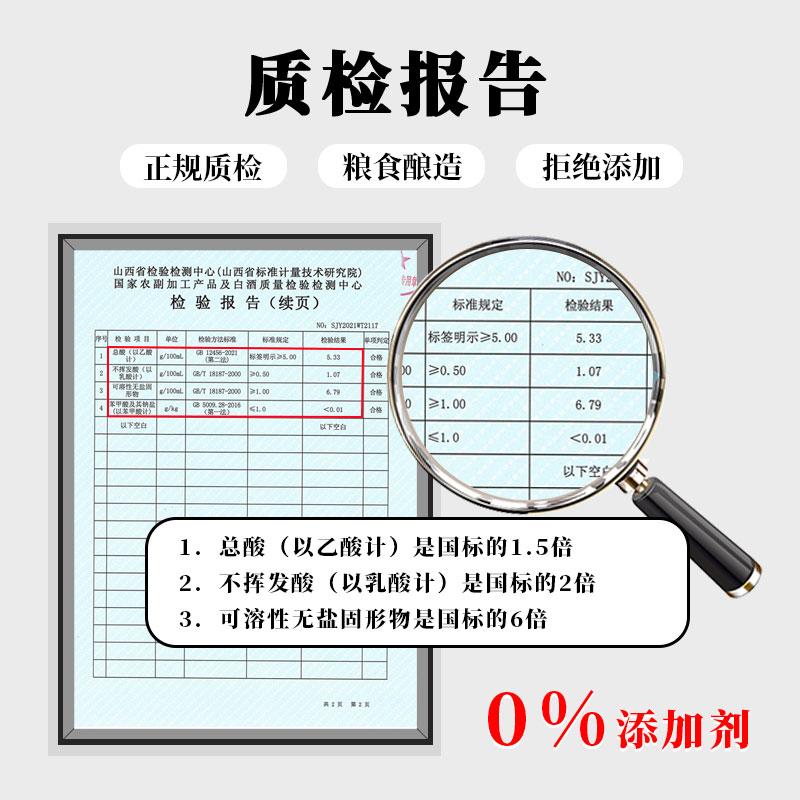 手工5度10年山西老醋5斤正宗粮食酿造食醋凉拌饺子醋山西特产陈醋高清大图