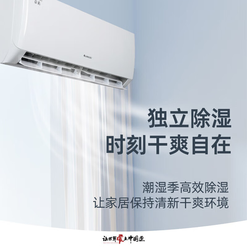 格力(GREE)大1匹 新一级能效 变频冷暖 高温自清洁 纯铜管壁挂式空调挂机 KFR-26GW/(26587)高清大图