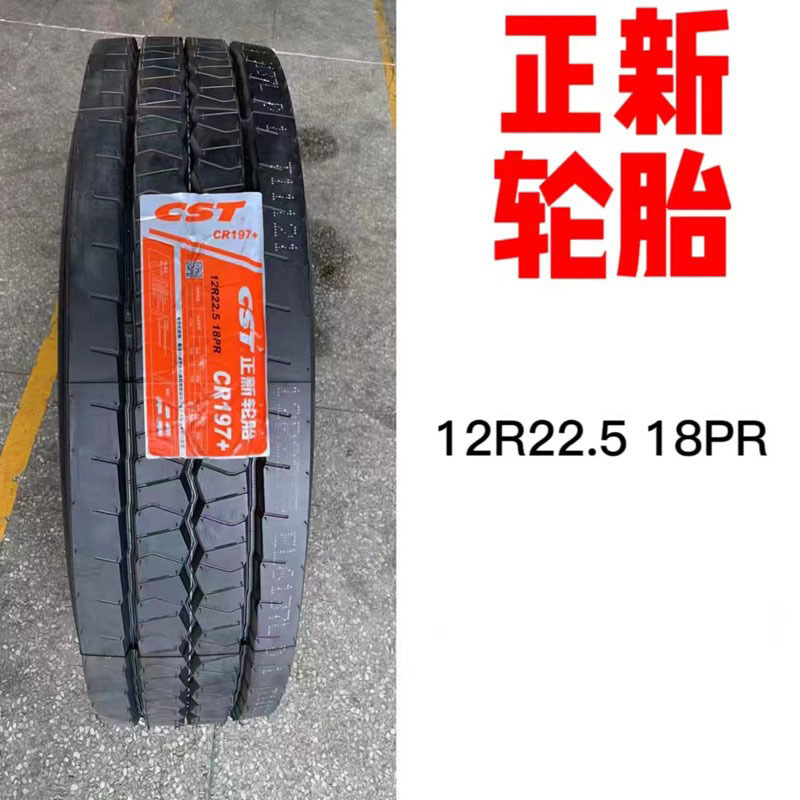 正新轮胎12R22.5 18PR真空胎