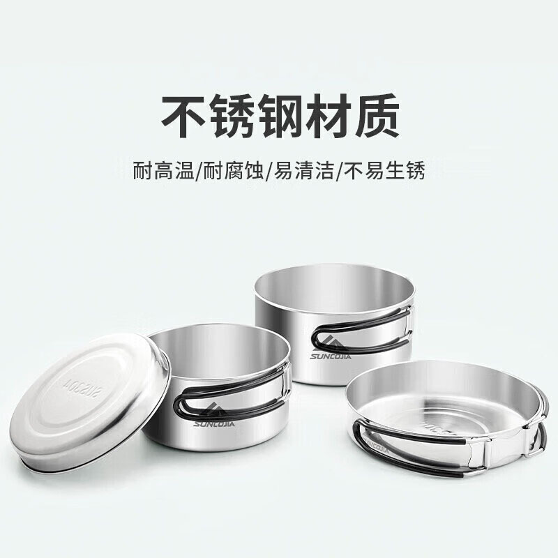 尚烤佳户外套锅四合一设计304不锈钢锅野炊锅具SKJ-409